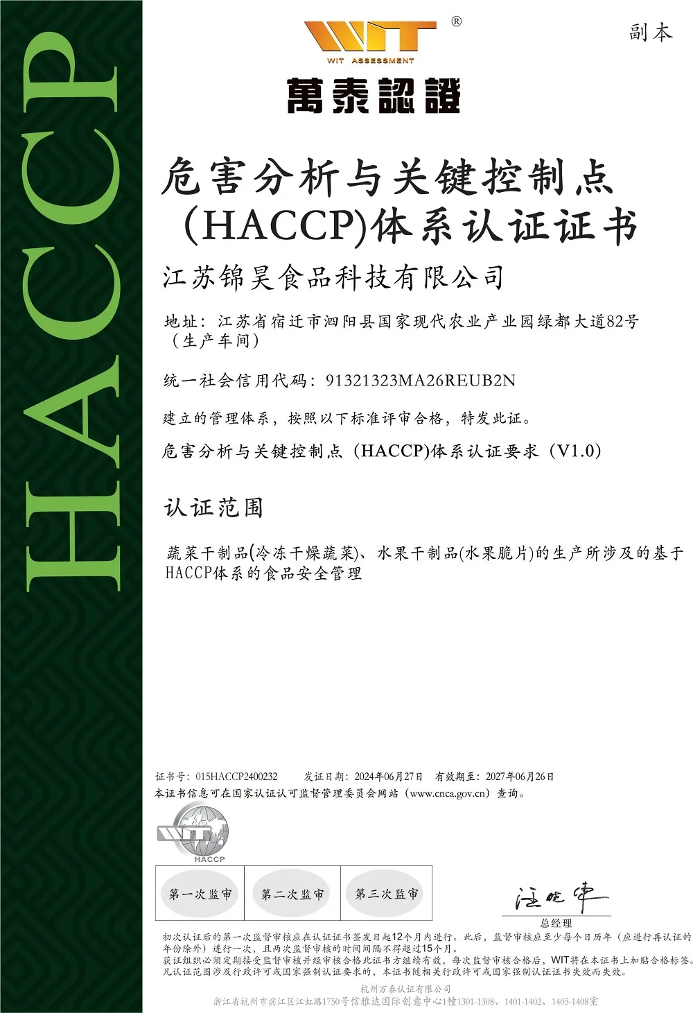 荣誉资质