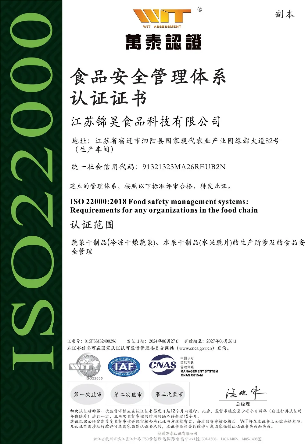 荣誉资质