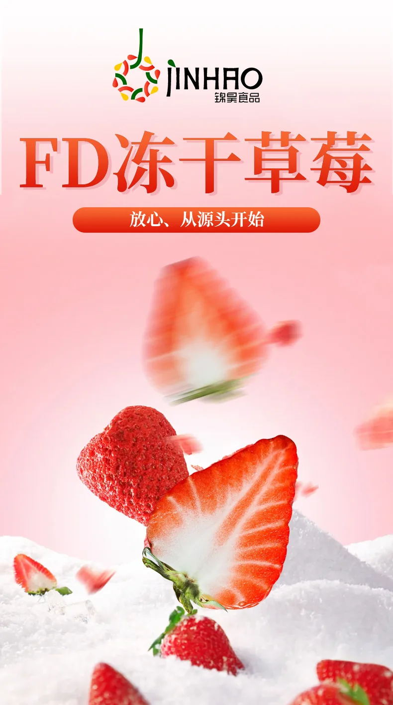 原料精选